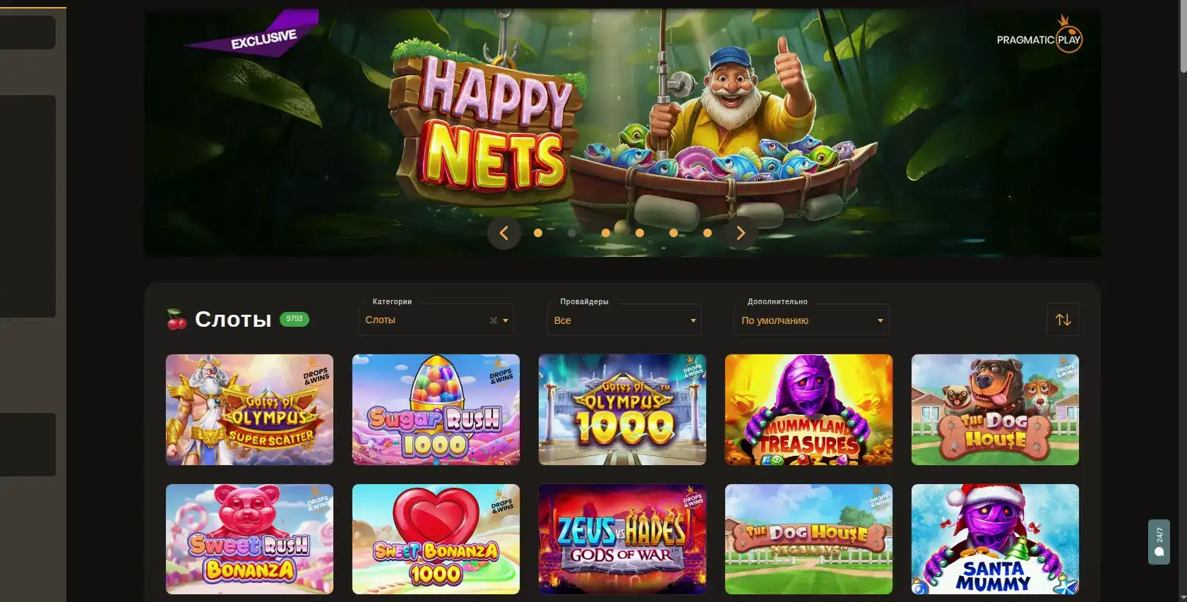 Игровой интерфейс Супер Слотс казино на компьютере